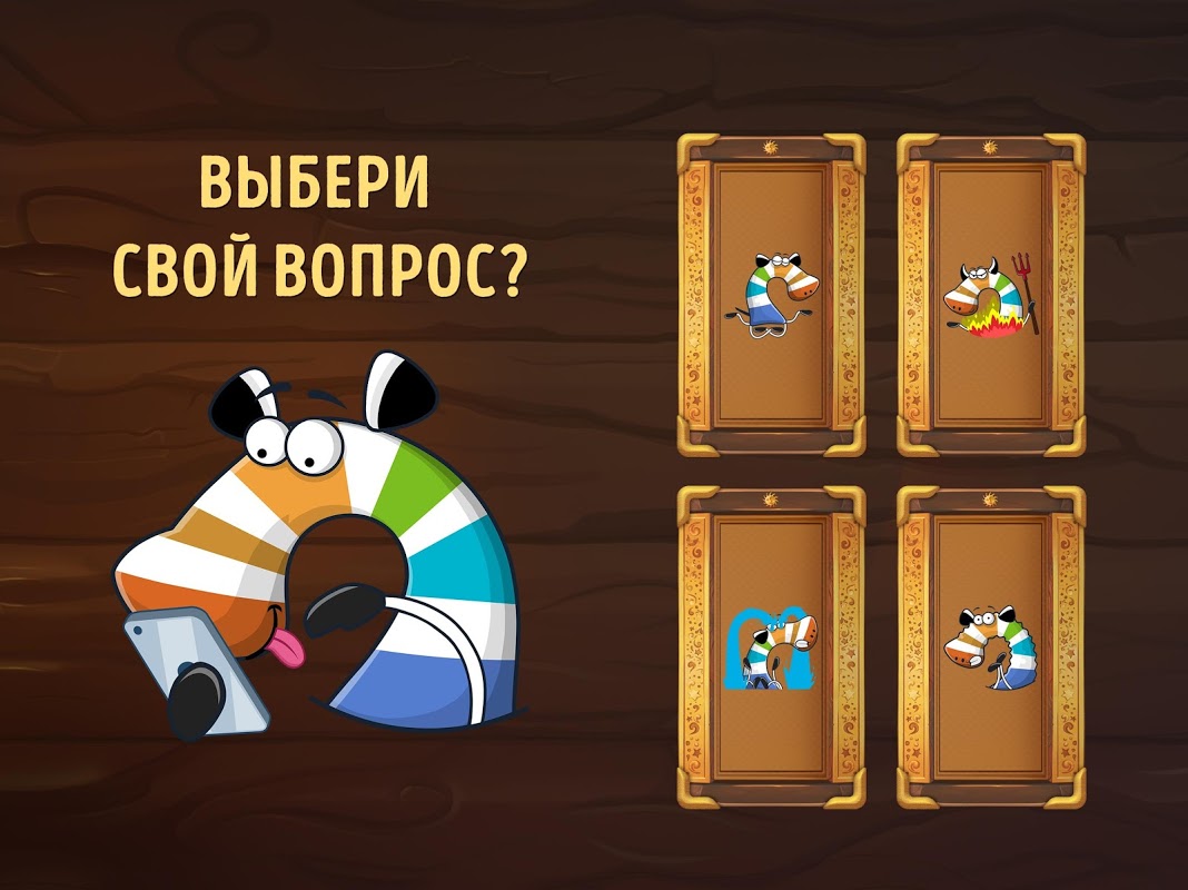 Вопросы! Сказбука викторина, игры с друзьями - APK Download for Android |  Aptoide