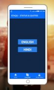 STAQU - Best Latest Hindi & English Status 2020 screenshot 2