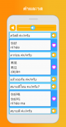 เรียนภาษาจีน: พูด, อ่าน screenshot 5