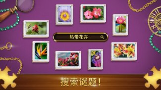 Jigsaw Puzzles - 经典拼图高清拼图游戏 screenshot 3