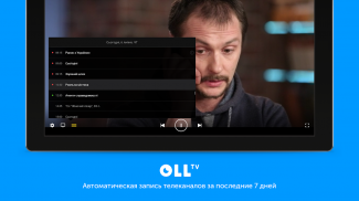 OLL.TV - ТВ онлайн, футбол, кино, фильмы и сериалы screenshot 13