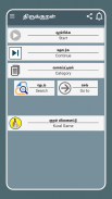 Thirukkural with Meanings screenshot 14