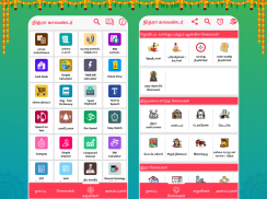 Tamil Calendar 2020 Tamil Calendar Panchangam 2020 screenshot 10