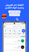 Sahseh | صحصح screenshot 4