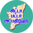 Patta Chitta Tamil