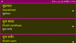 Learn Hindi From Gujarati screenshot 0