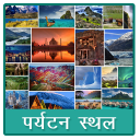 India Tourist Places