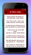 Khodiyar Maa Bhakti Ringtones screenshot 8