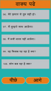 Hindi Learning screenshot 9