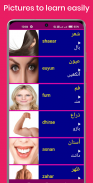 Learn Arabic From Urdu screenshot 10