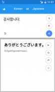 japonês coreano traduzir screenshot 2