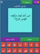 اسئلة ثقافية screenshot 14