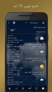 ساعة شفافة والطقس screenshot 10