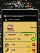 購物清單 screenshot 10