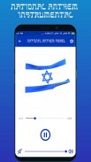 Israeli National Anthem screenshot 6