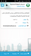 ذاتي screenshot 2