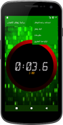 لعبة بدوره الموقت screenshot 1