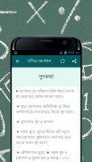 গণিতের শর্টকাট কৌশল শিখুন screenshot 0