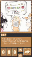 少年冒険　ゲームブック風謎解きアドベンチャー screenshot 1