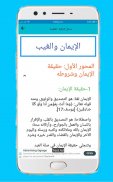 (1bac) دروس وامتحانات التربية الاسلامية أولى باك screenshot 1