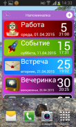 Напоминалка на русском виджет screenshot 6
