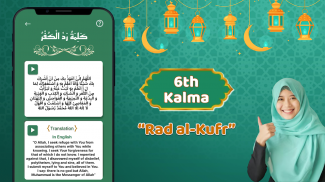 Six Kalimas: 듣고 암송하기 screenshot 6