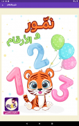 Hikayat: Arabic Kids Stories screenshot 5