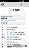 Tokiie Offline Chinese Wikipedia Database #1 of 2 screenshot 19