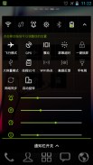 开关 GO桌面小部件 screenshot 5
