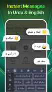 Easy Urdu Keyboard screenshot 11