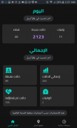 Cov-Arab screenshot 1