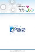정부24(구 민원24) screenshot 3