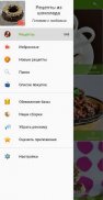 Рецепты из шоколада screenshot 1