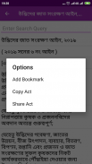 All Laws Of Bangladesh screenshot 1