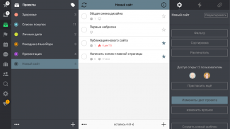 Nozbe: to-do, задачи и проекты screenshot 13