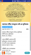 Bangla Gojol - ইসলামিক গজল screenshot 5