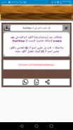 اكواد سكيتشوير screenshot 5