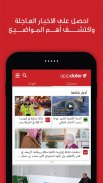 appdater - أخبار عاجلة محلية, عربية وعالمية screenshot 2