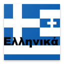 Beginner Greek Icon