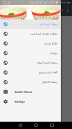 أميرة في المطبخ screenshot 2