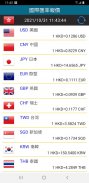 香港股票市場 - 行動股市看盤軟體 screenshot 1