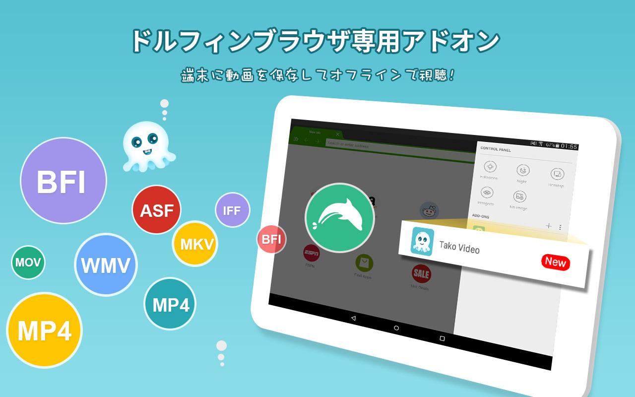 Tako Video 無料動画ダウンロード 再生用アプリ 1 6 0 Telecharger Apk Android Aptoide