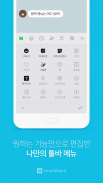 네이버 스마트보드 - Naver SmartBoard screenshot 3