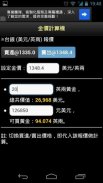 GoldPassbook黃金存摺(ADs) screenshot 0