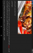 وصفات أكل عربية سريعة وشهية screenshot 19