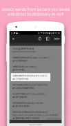 Free KanjiCam:Japan Camera Dictionary Translation screenshot 1