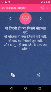 2024 Love and Romantic Shayari screenshot 6