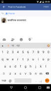 Lipikaar Assamese Keyboard screenshot 3