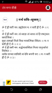 Tantra Mantra Sikhe screenshot 7