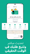 مستر مندوب - توصيل طلبات screenshot 1